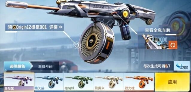 穿越火线返场