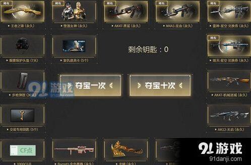 穿越火线活动