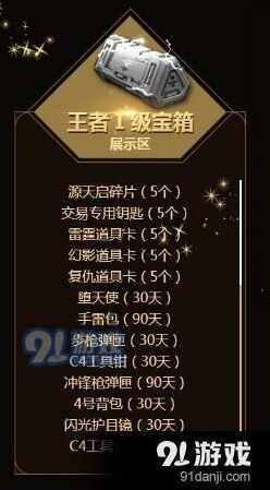 穿越火线活动