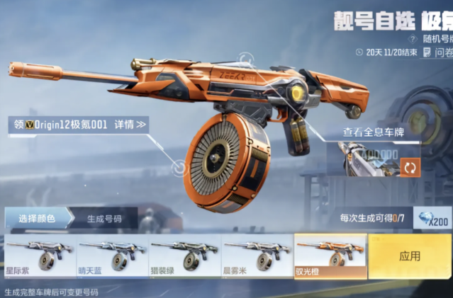 穿越火线极氪汽车Origin12-极氪001联动活动技巧分享